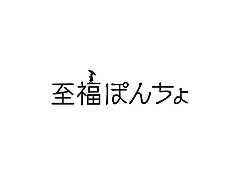 CBCテレビ「お歌詞もぐもぐ」に出演決定！